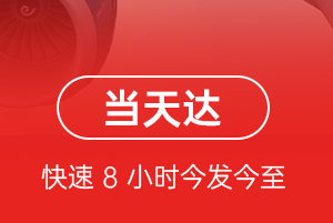 北海福成航空快递航空货运公司【机场
