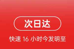 北海福成航空快递航空货运 航空货运
